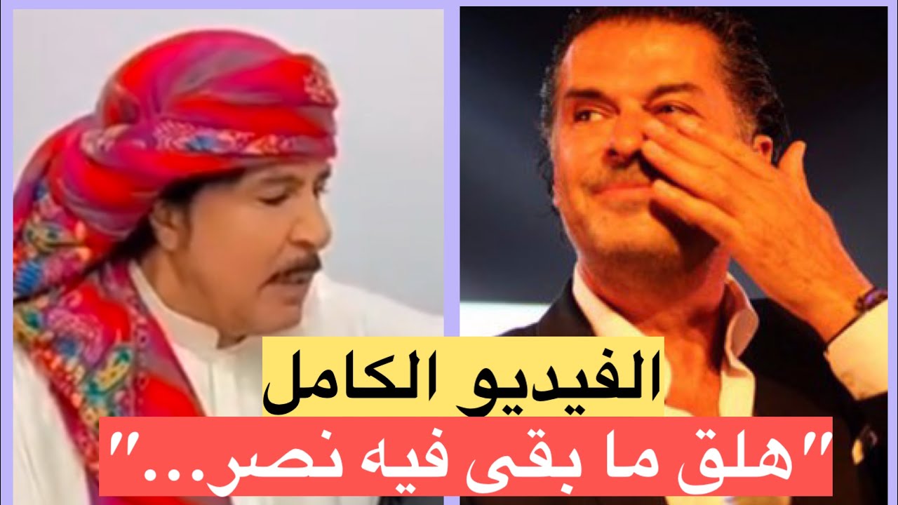 فيديو راغب علامة الكامل يقول ” ارتحنا من ربه” لـ عبدالله بالخير !